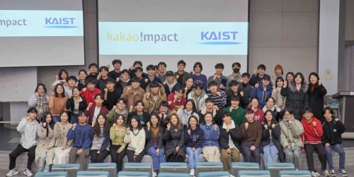 카카오임팩트, KAIST 학생 참여 프로젝트 수업 종료