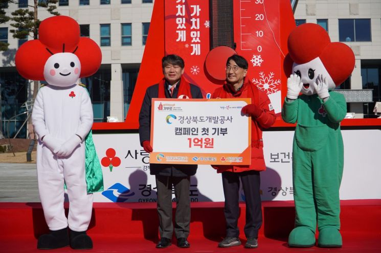 경북개발공사가 취약계층들을 위해 난방비 1억원을 지원했다.