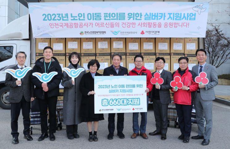 인천공항공사, 지역사회에 노인 보행 보조기 전달