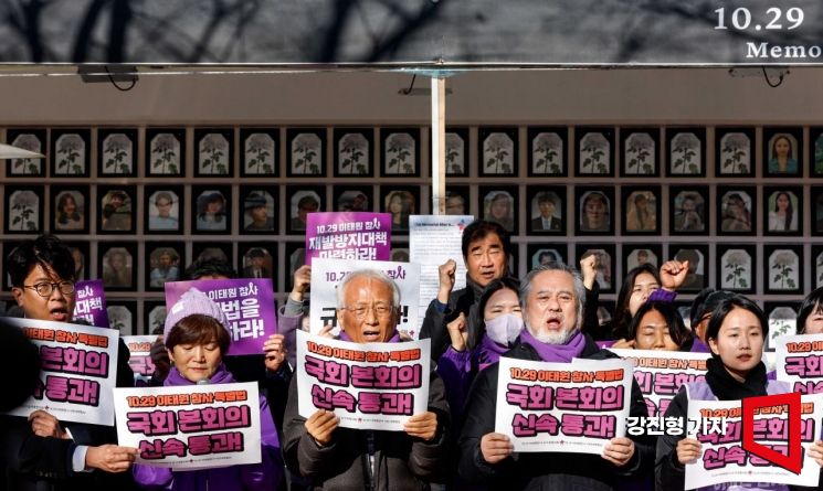 [포토]이태원참사 진상규명 특별법 제정 위한 전국 동시 기자회견 