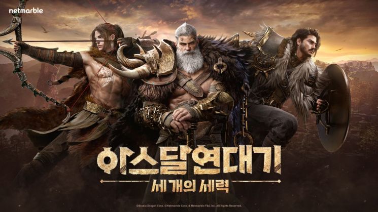 넷마블, 올 상반기 대형 RPG 등 6종 출시…중국시장도 공략  