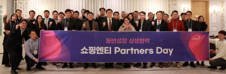 태광그룹 미디어계열사 티알엔이 운영하는 데이터홈쇼핑 방송채널 '쇼핑엔티'가 지난달 29일 동반성장과 상생협력을 위한 '쇼핑엔티 파트너스 데이'를 개최했다. [사진제공=태광그룹 제공]