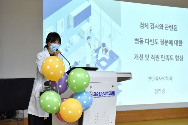 화순전남대병원, 환자 안전문화 확산·고객 만족 실천 '온힘'