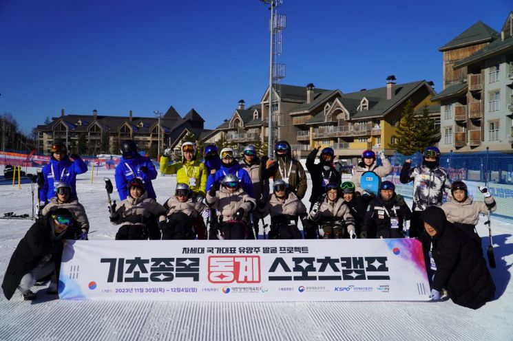 우미희망재단, ‘2023년 기초종목 동계 스포츠캠프’ 개최