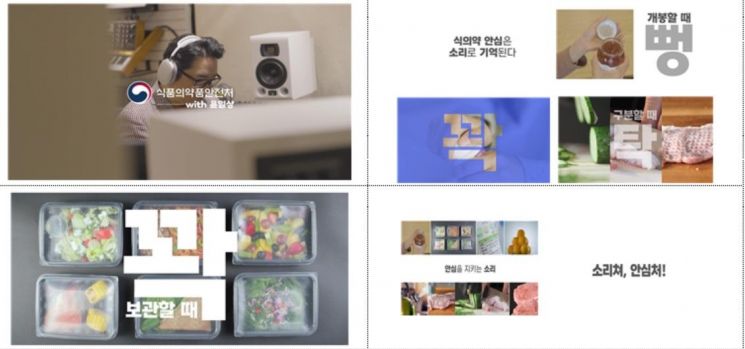 식약처, '대한민국 광고대상'과 '올해의 광고 PR상' 은상