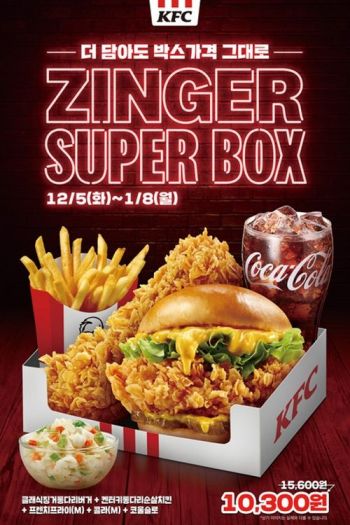 [사진제공=KFC]