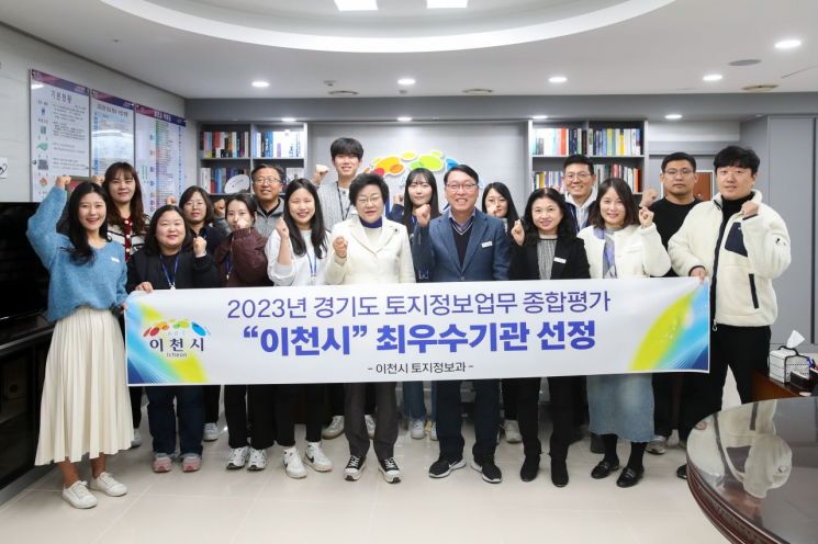 김경희 시장 등 이천시 직원들이 올해 토지정보 업무 종합평가 최우수 기관 선정을 자축하고 있다. [사진제공=이천시]