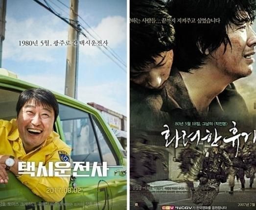 영화 '택시운전사'·'화려한 휴가' 포스터