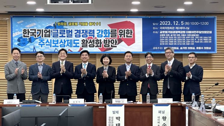 5일 국회 의원회관에서 '한국기업 글로벌 경쟁력 강화를 위한 주식보상 제도 활성화 방안'을 주제로 열린 토론회에서 패널들이 사진 촬영을 하고 있다. 사진=장희준 기자 junh@