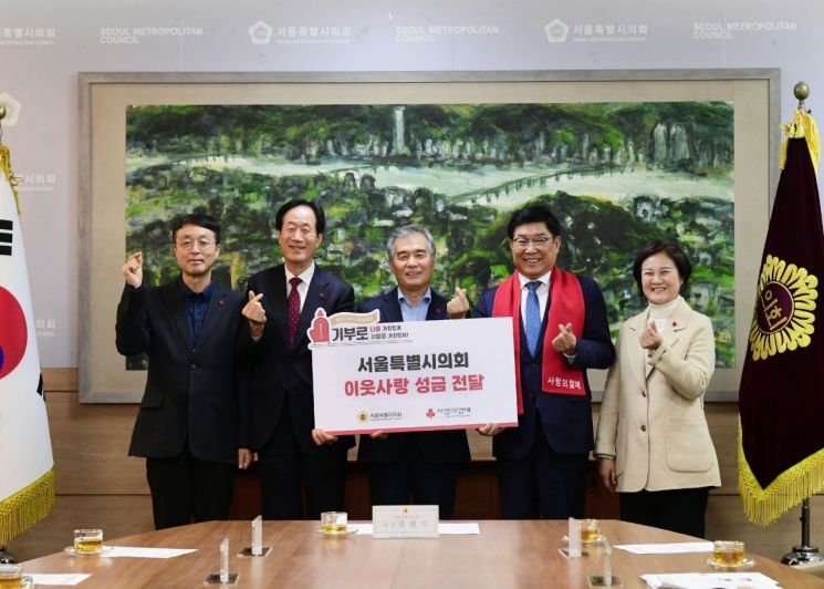 김현기 서울시의회 의장, 2023년 사랑의 열매 이웃사랑 성금 전달