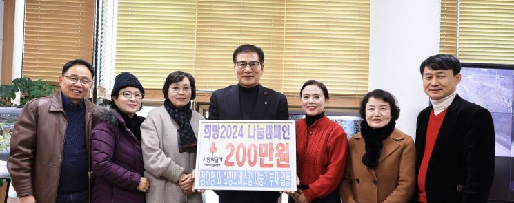 함평군 '희망 2024 나눔캠페인' 성금 모금 