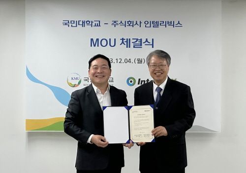 [국민대학교-주식회사 인텔리빅스 MOU 체결식 기념 사진(사진 제공: 국민대)]