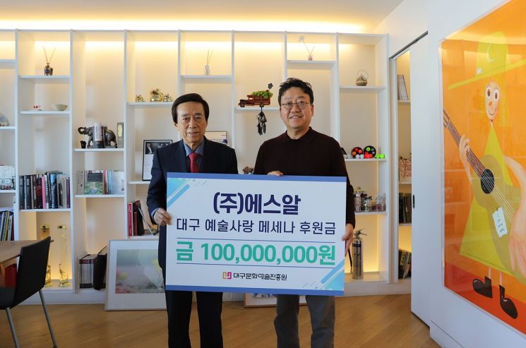 에스알 김용범 대표(오른쪽)가 1억원을 기부한 뒤 김정길 대구문화예술진흥원장과 기념촬영을 하고 있다.