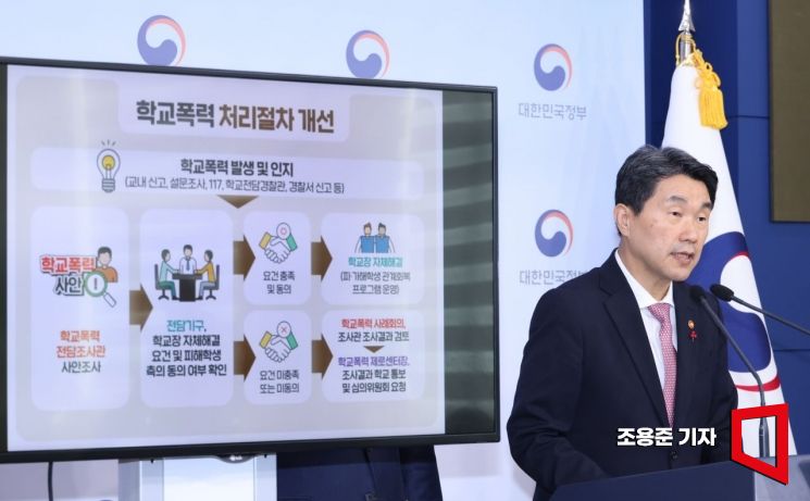 전국 초중고생 6만명 "학교폭력 당한적 있다"…교육부 전수조사