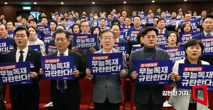 이재명 대표와 홍익표 원내대표를 비롯한 더불어민주당 의원들이 7일 국회도서관에서 열린 중앙위원회의에서 정권 규탄 구호를 외치고 있다. 사진=김현민 기자 kimhyun81@