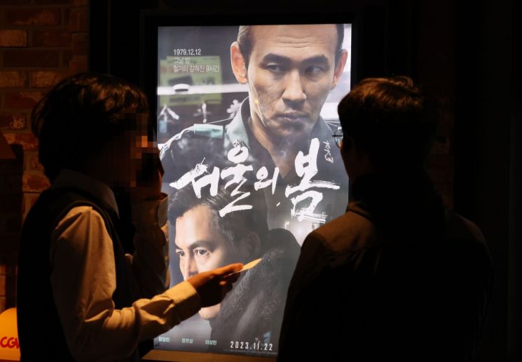 영화 '서울의 봄' 누적 관람객 600만 돌파