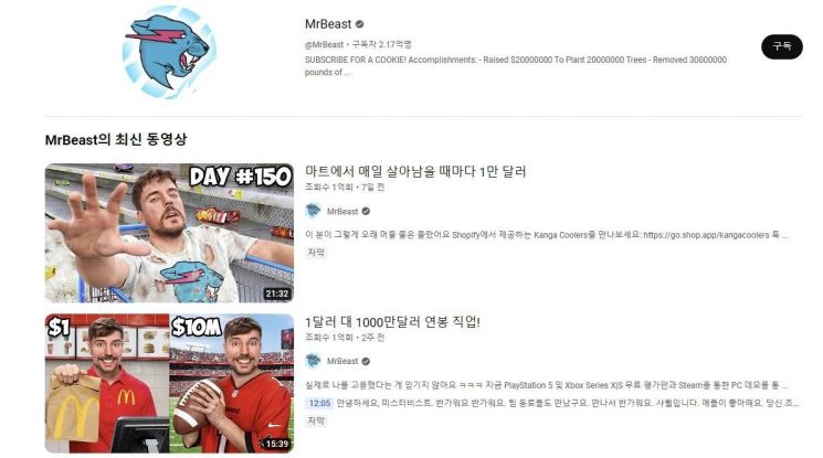 사진출처=미스터비스트 유튜브 화면 캡처