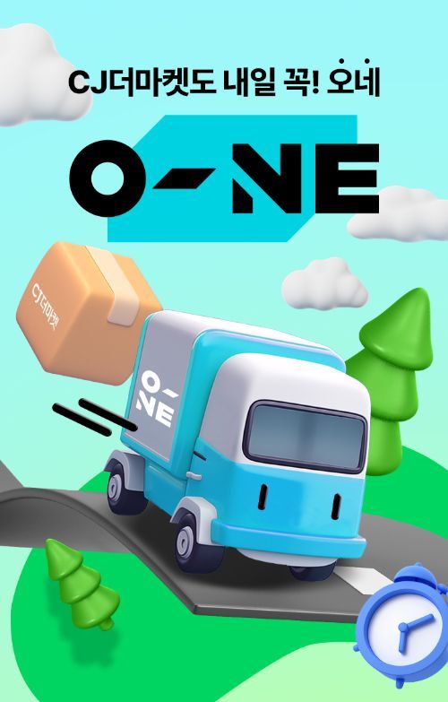 CJ CheilJedang Introduces 'Next Day Arrival' Delivery Service on Its Online Mall