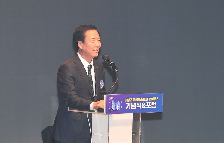 거창군, 평생학습 20년 기념 … 교육도시 대도약 첫걸음 