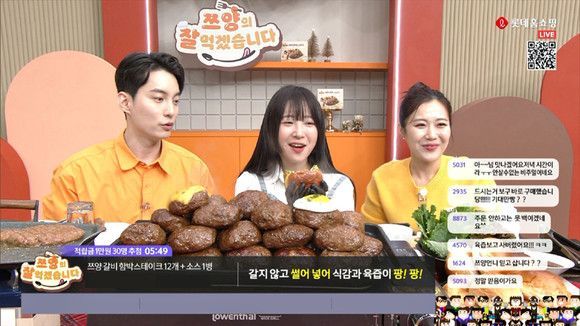 롯데홈쇼핑이 1일 900만 유튜버 '쯔양'과 손잡고 TV홈쇼핑과 유튜브를 연계한 먹방을 선보이며 함박스테이크를 단독 론칭한 결과, 65분 만에 5500세트가 완판됐다. [사진=롯데홈쇼핑 갈무리]