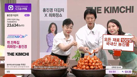 김치 사업가로도 유명한 방송인 홍진경이 CJ온스타일에 등장해 김치 판매를 하는 모습. [사진=CJ온스타일 갈무리]