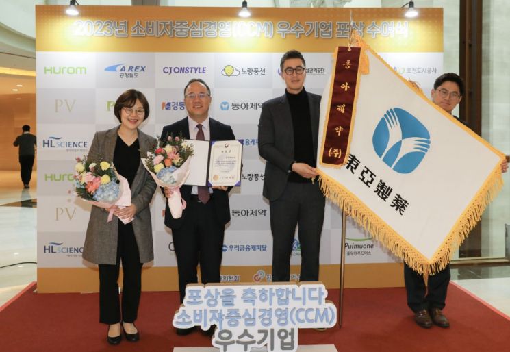 지난 8일 서울 롯데호텔월드에서 진행된 ‘2023 소비자중심경영(CCM)우수기업 포상 수여식’에서 황지영 동아제약 고객만족팀 팀장, 백상환 동아제약 대표이사, 김용운 동아제약 커뮤니케이션실 상무, 공경호 동아제약 PR팀 수석이 공정거래위원장 표창을 받은 후 기념 촬영을 하고 있다. (왼쪽부터) [사진제공=동아제약]