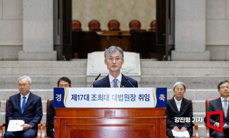 조희대 대법원장 "재판 지연, 국민 고통 가중… 문제 찾아 개선"