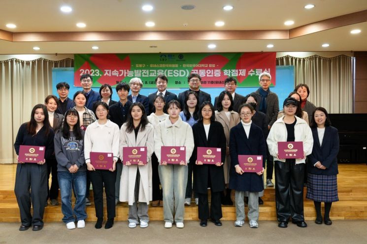 도봉구 지속가능발전교육(ESD) 공동인증 학점제 호평