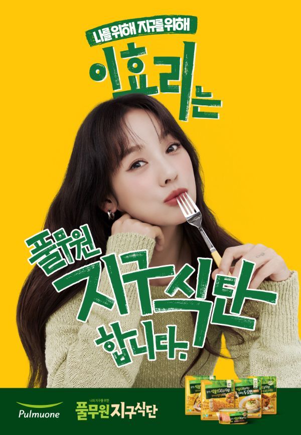 '이효리 효과' 놀랍네…연예인 광고 안 하던 기업 '창사 첫 모델'로 발탁