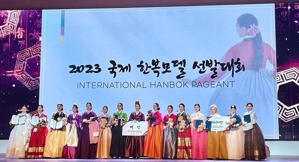 [사진: 지난 9일 인천 파라다이스시티 호텔에서 개최된 ‘IHP 2023 국제한복모델선발대회’ 본선대회에서 수상자들이 기념 촬영을 하고 있다. (제공: IHP 조직위원회)]