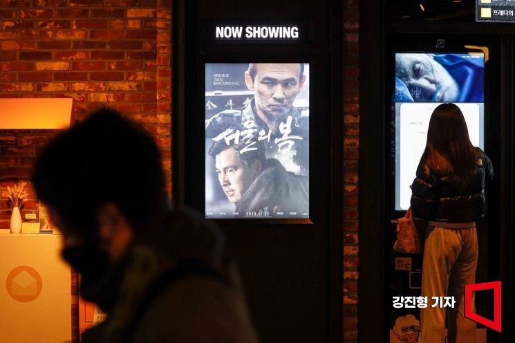 영화 '서울의 봄' 그날 밤, 수경사 일병 유승민의 기억