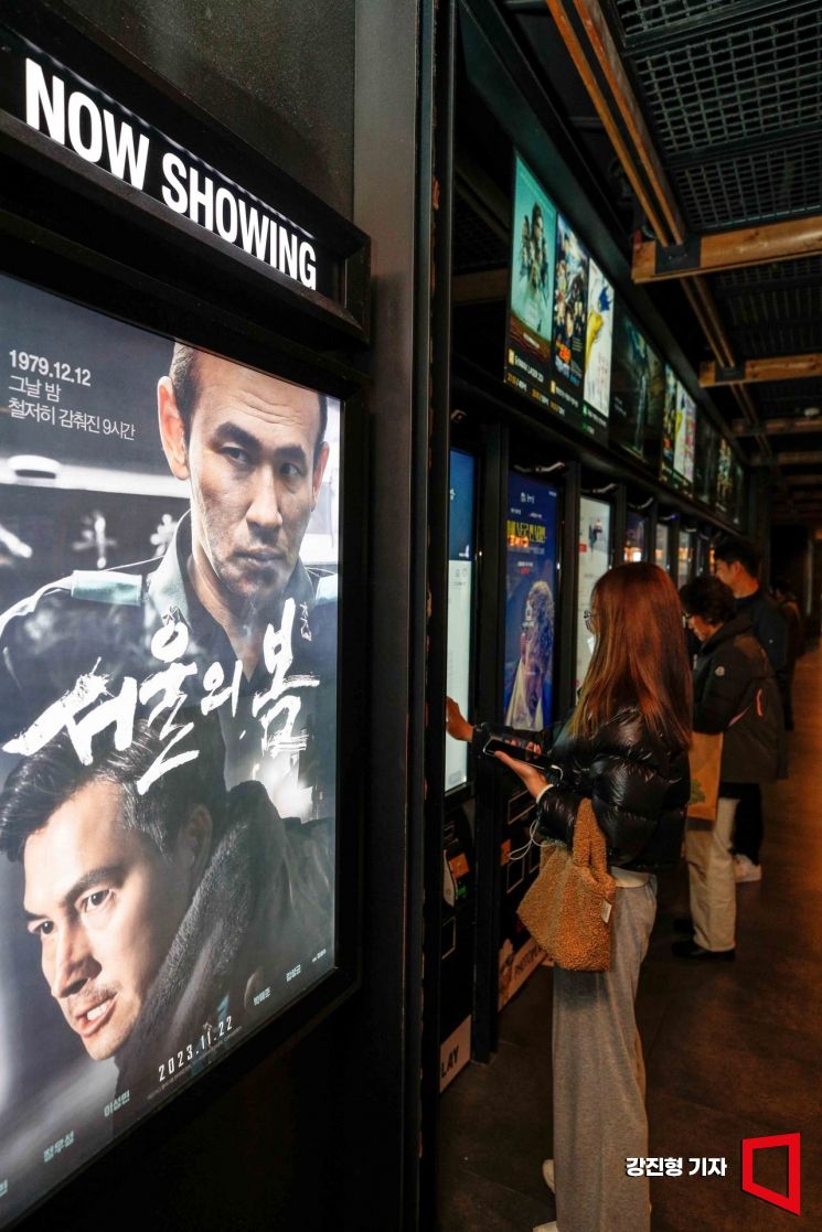 12.12 군사 반란이 발생한지 44년된 12일 서울 한 영화관에서 12.12 군사 반란을 소재로 한 영화 '서울의 봄'이 상영되고 있다. 사진=강진형 기자aymsdream@