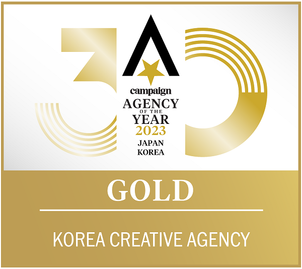 오길비코리아, 캠페인 아시아 퍼시픽 선정 ‘2023년 올해의 광고회사’ 금상 