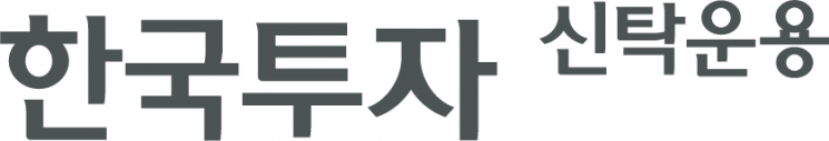 한국투자신탁운용, ETF 연금투자 가이드북 발간