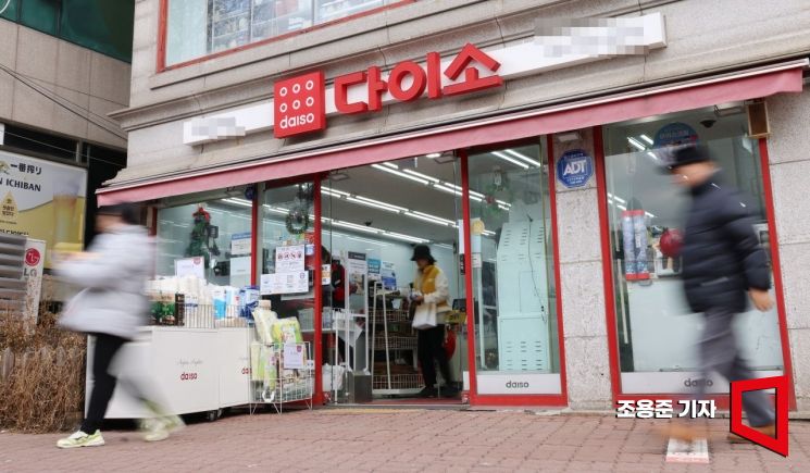 종로구에 있는 한 다이소매장.