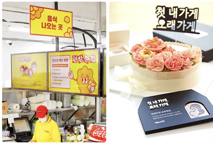 전남 광주 상무지구에 위치한 현완단겸 본점. [사진출처=우아한형제들]