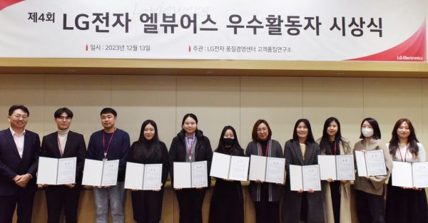 LG전자, 제품품질평가단 인원 3배 확대…"절반은 MZ세대"