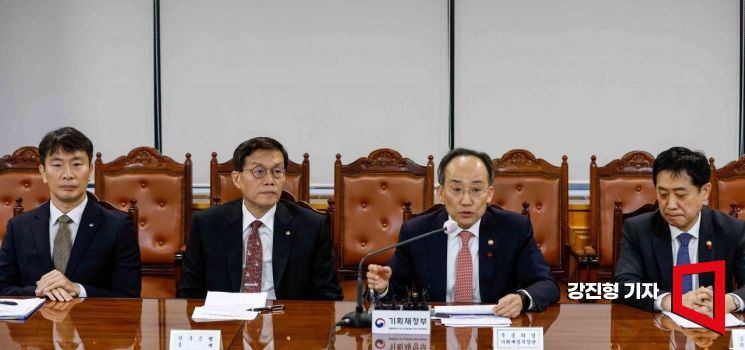 [포토]비상거시경제금융회의