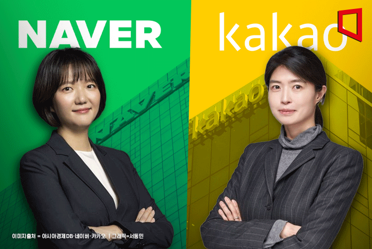 네·카 여성 CEO 격돌…'40대·외부 출신' 닮은 꼴