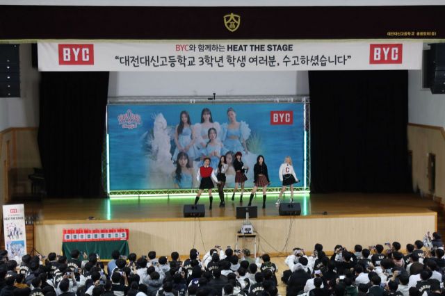 BYC가 대전대신고등학교 수험생을 대상으로 응원행사를 진행한 가운데 걸그룹 오마이걸이 축하공연을 하고 있다.[사진제공=BYC]