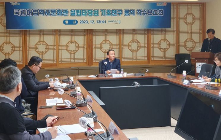포항시, ‘국립어업 역사문화관 설립’ 타당성 기초연구용역 착수보고회 개최