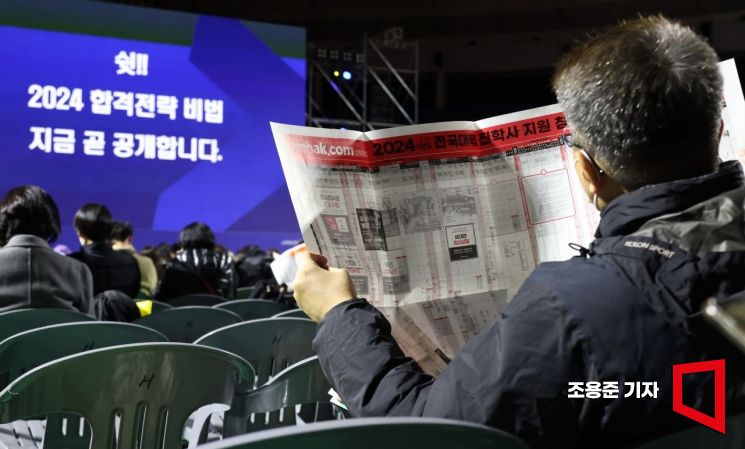 [포토]쉿!!! 합격전략