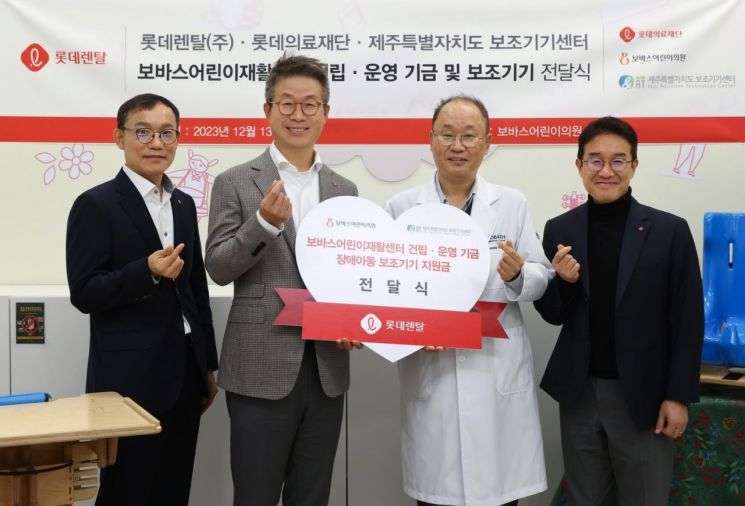 ㎞당 50원 적립해 5000만원 기부…롯데렌탈 전기차 활용 캠페인