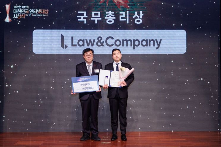 지난 13일 열린 ‘제18회 대한민국 인터넷대상’ 시상식에서 김본환 로앤컴퍼니 대표(오른쪽)가 국무총리상을 수상한 후 기념 사진을 촬영하고 있다. [사진 제공=로앤컴퍼니]