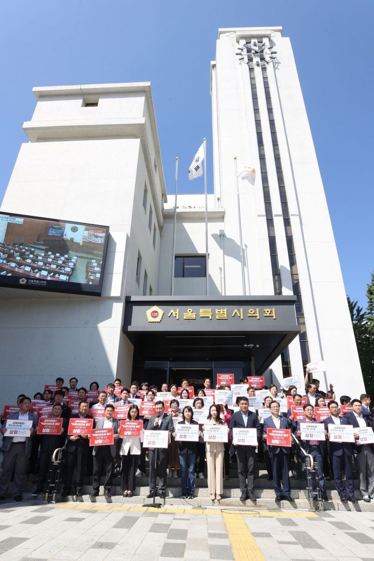 서울시의회 국민의힘 의원들이 9월 8일 오후 서울 중구 서울시의회 앞에서 학생인권조례 폐지조례안 상임위 통과를 촉구하는 피켓 시위를 하고 있다.  사진=연합뉴스
