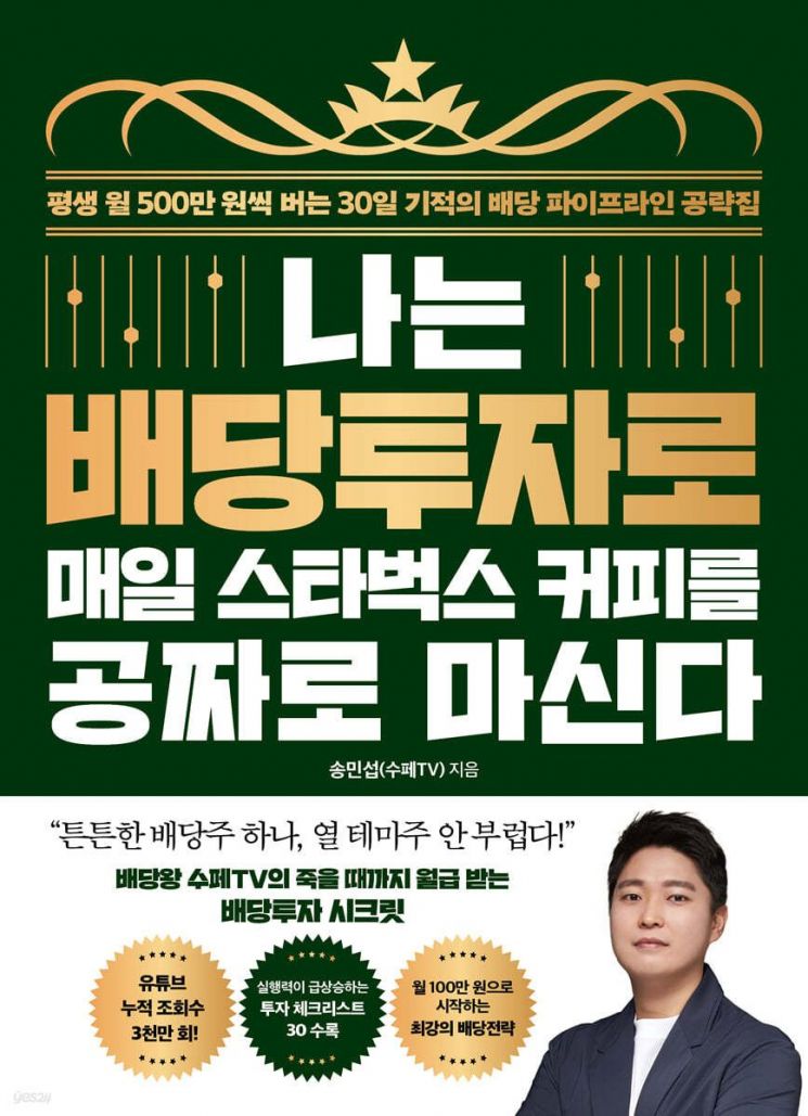 문상훈 산문집 '내가 한 말을 내가 오해하지 않기로 함' 베스트셀러 1위