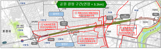 국회대로 지하화에 따른 상부 공원 조성 본격화 