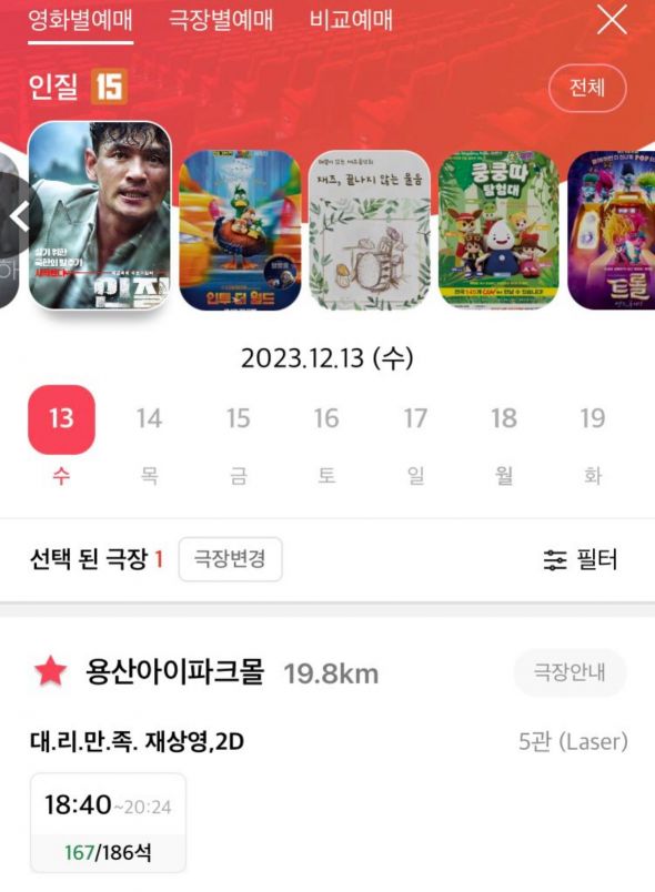 서울의 봄에서 전두광 역을 맡은 배우 황정민이 극중 납치돼 곤욕을 겪는 내용인 '인질'이 재상영되고 있다. [사진=CGV, X(옛 트위터) 갈무리]
