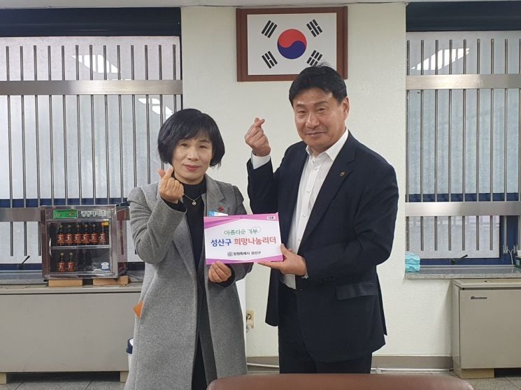 창원특례시 성산구, 남창원농협·류길상피자 희망나눔리더 선정
