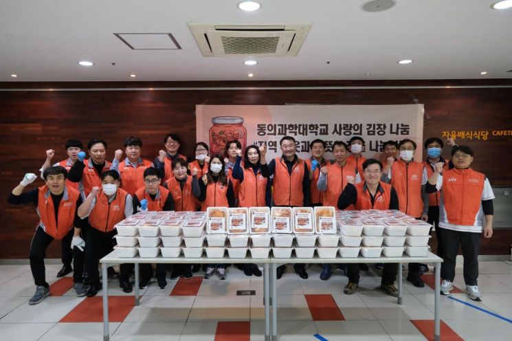 동의과학대 교직원봉사단, ‘사랑의 김장김치 나눔’ 봉사활동